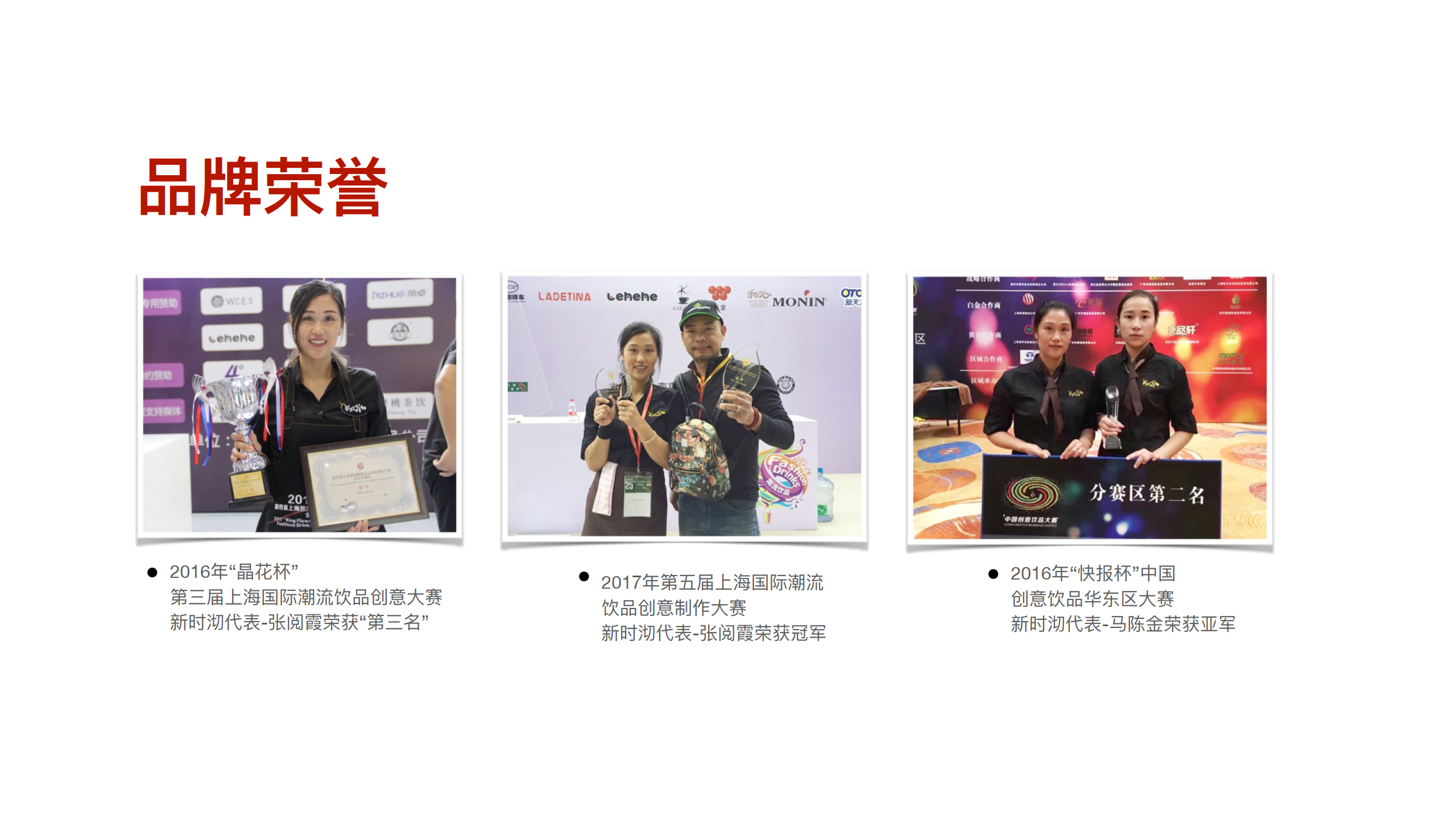 新时沏奶茶品牌介绍附下载