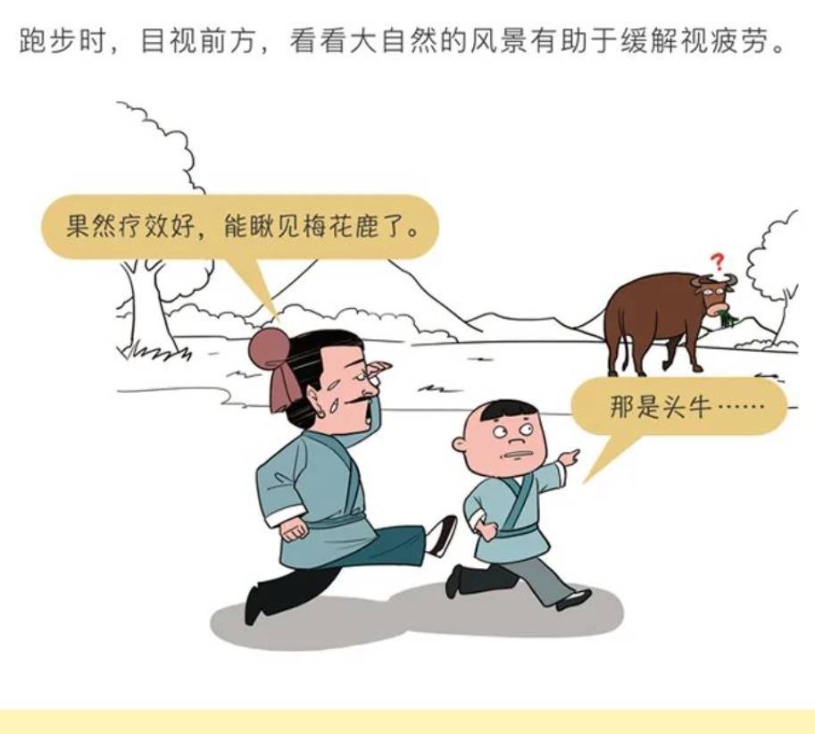 画说跑步之三国运动会科学跑步避免运动伤害的关键