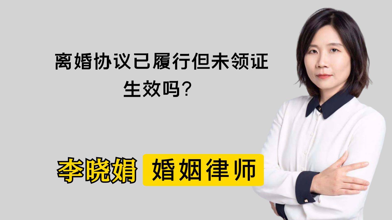 签署了离婚协议书未办理离婚证
