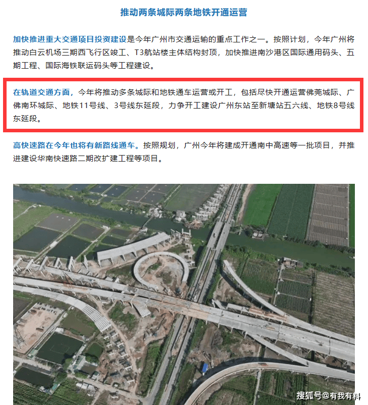网友吐槽:珠三角城际琶洲支线今年不开通,引发热议_广佛南_广州市