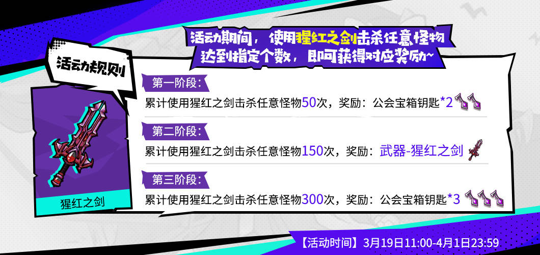 失落城堡全新武器版本系列活动来袭玩家设计武器重磅登场