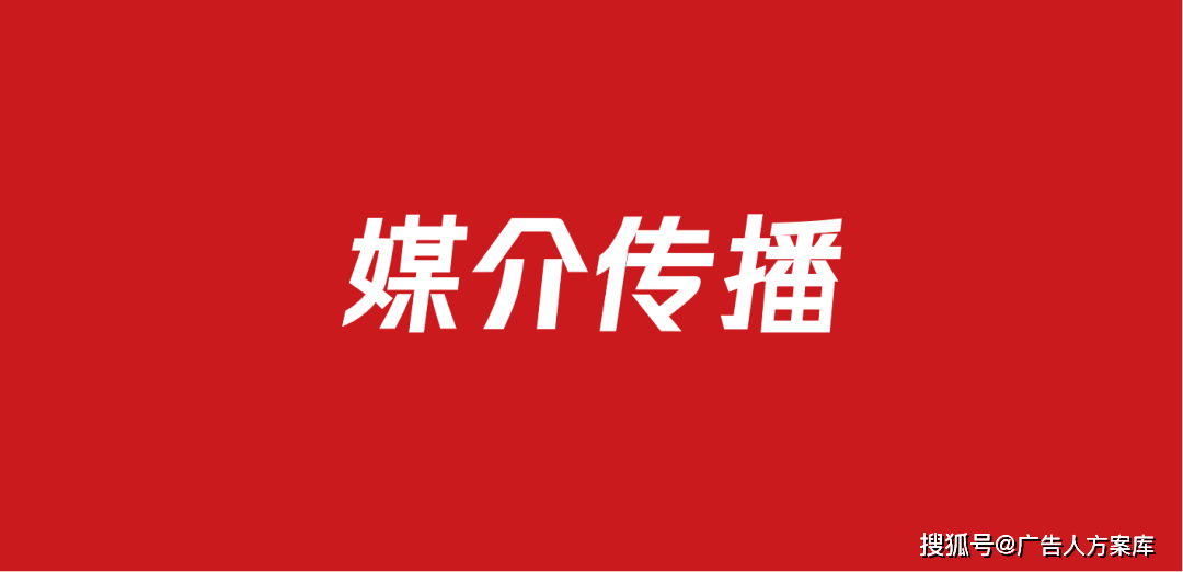 553品牌媒介传播方案合集(53份)_搜狐汽车_搜狐网