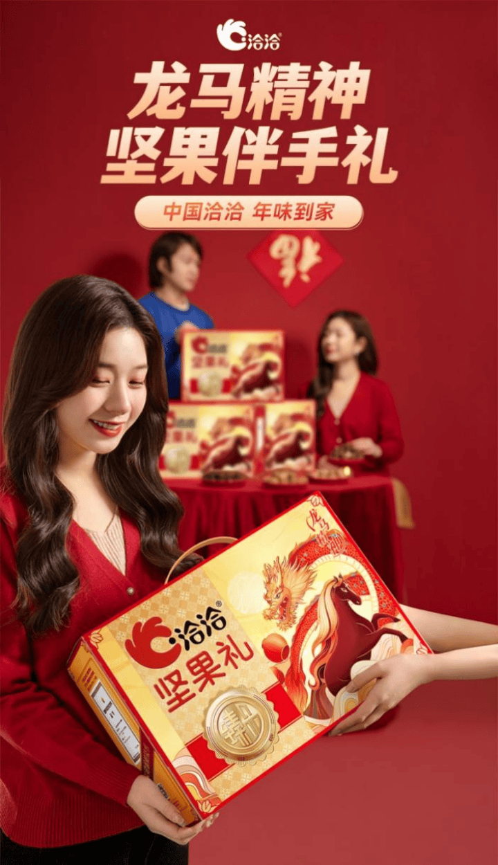 适合节日送礼的坚果有哪些洽洽带来满满仪式感