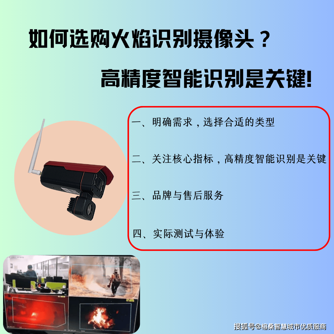 火焰识别系统新技术火眼金睛火焰识别算法识别效率高达98