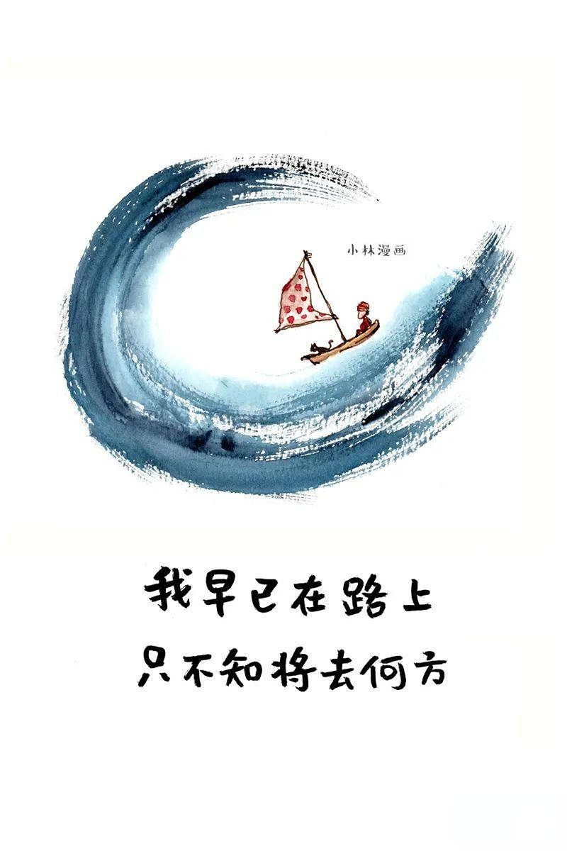 小林漫画丨有些事到此为止,就是最好收场_林帝浣_命运