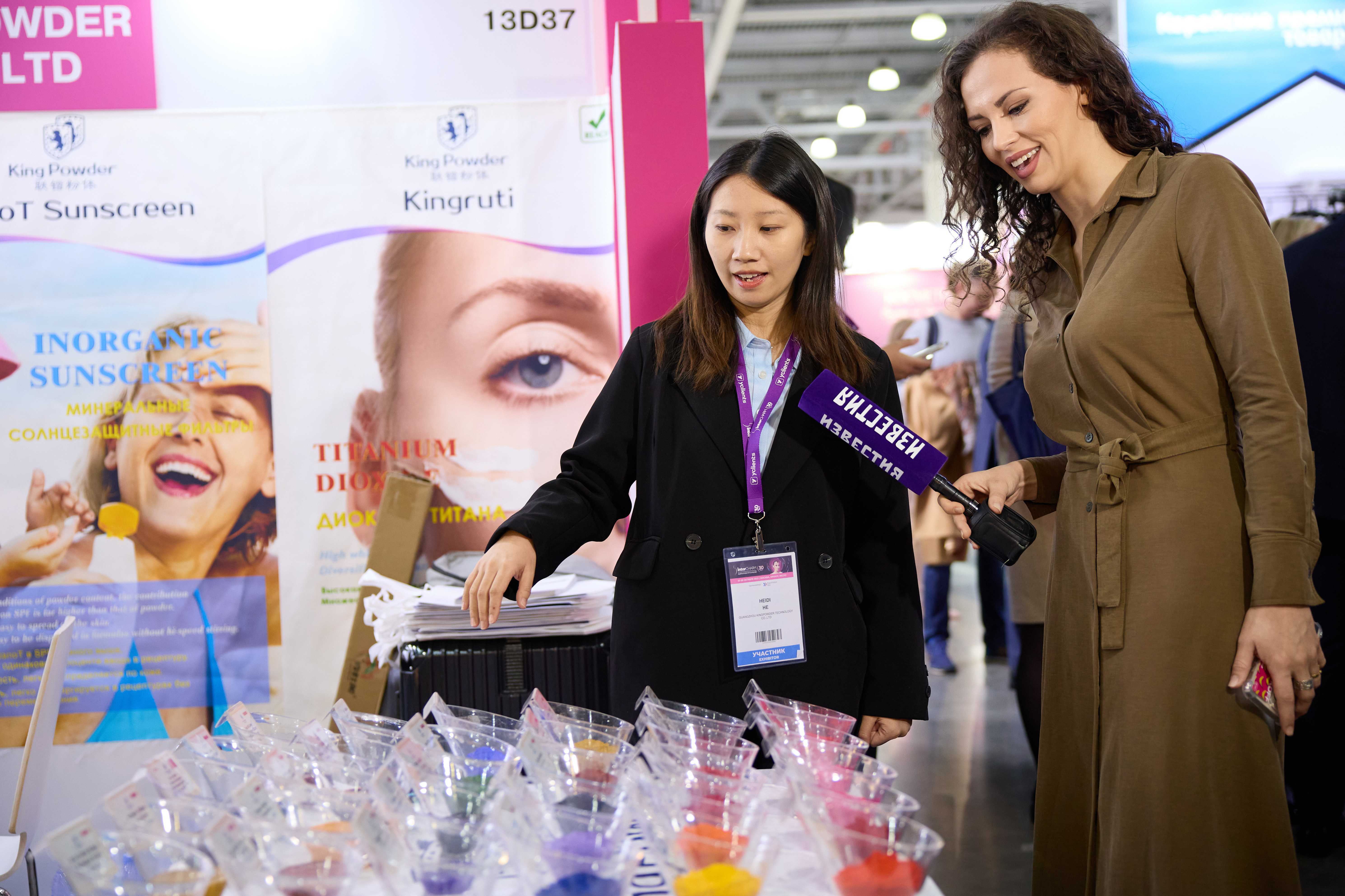 2024年俄罗斯美容化妆品包材仪器展intercharm_展会_展览_设备