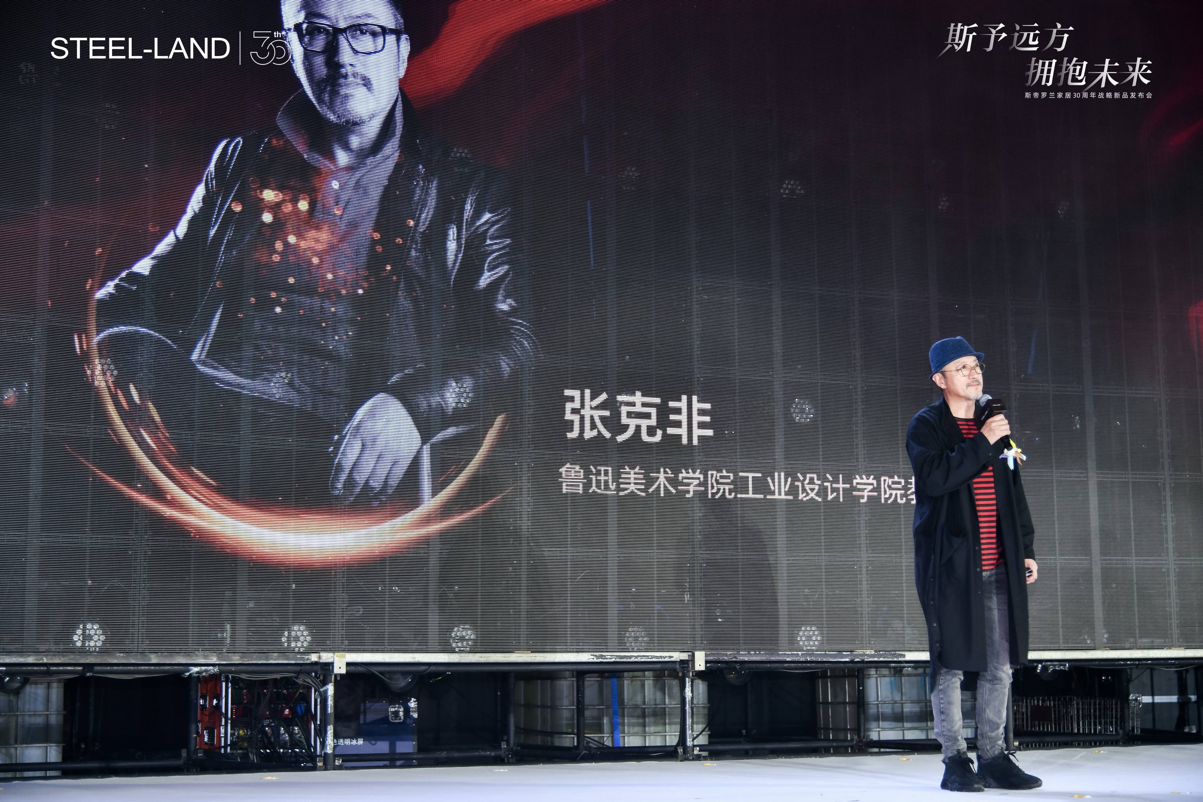 鲁迅美术学院家具设计工作室创始人张克非在多款纪念新品亮相过后