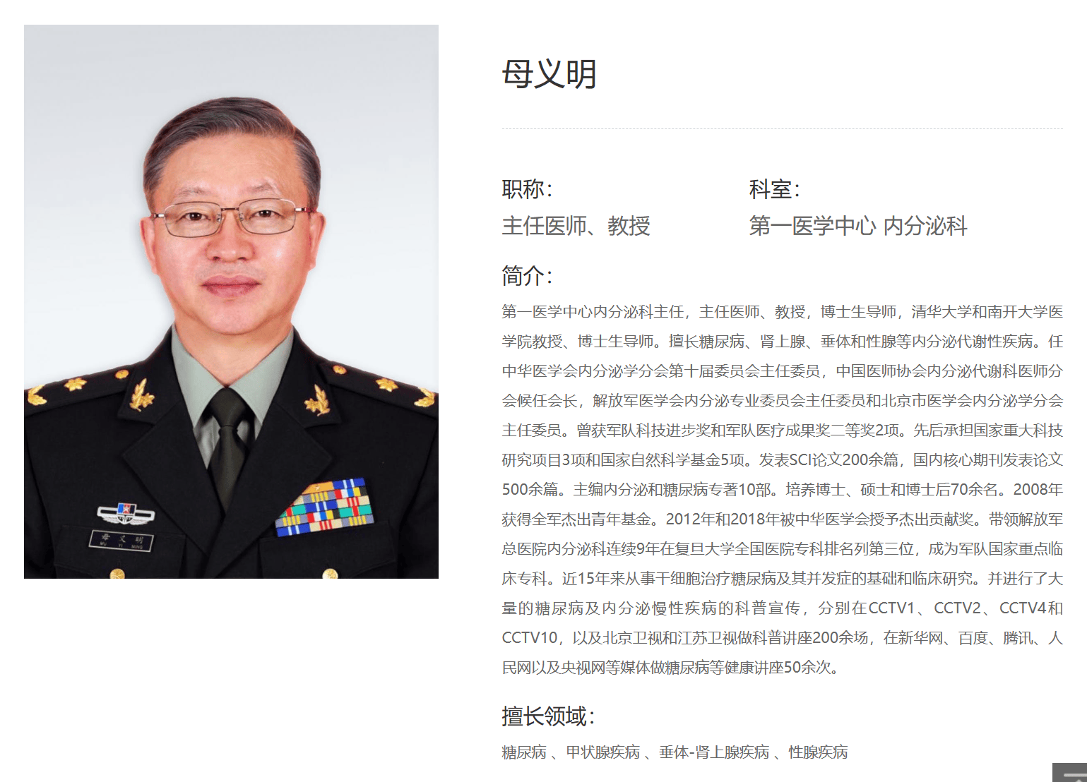 包含北大一院热门科室代挂号的词条 包含北大一院热门科室代挂号的词条