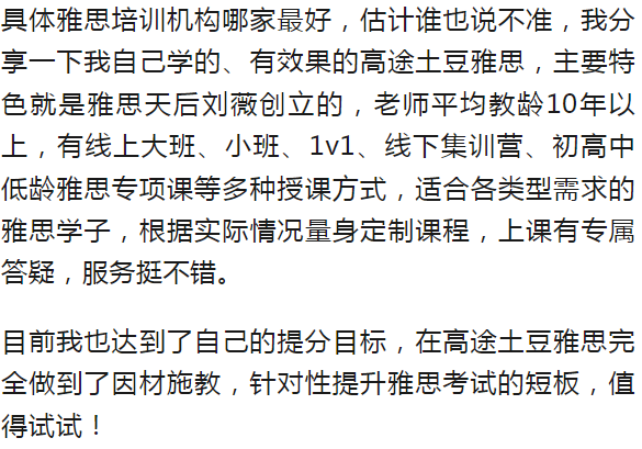 怎么自学雅思让梦想照进现实