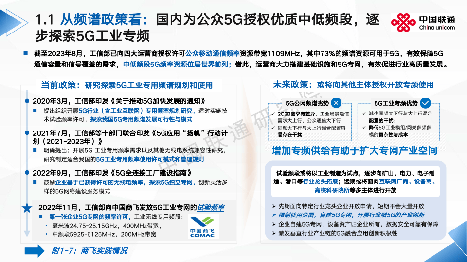 5g的特点及优势=5g的五个特点及优势