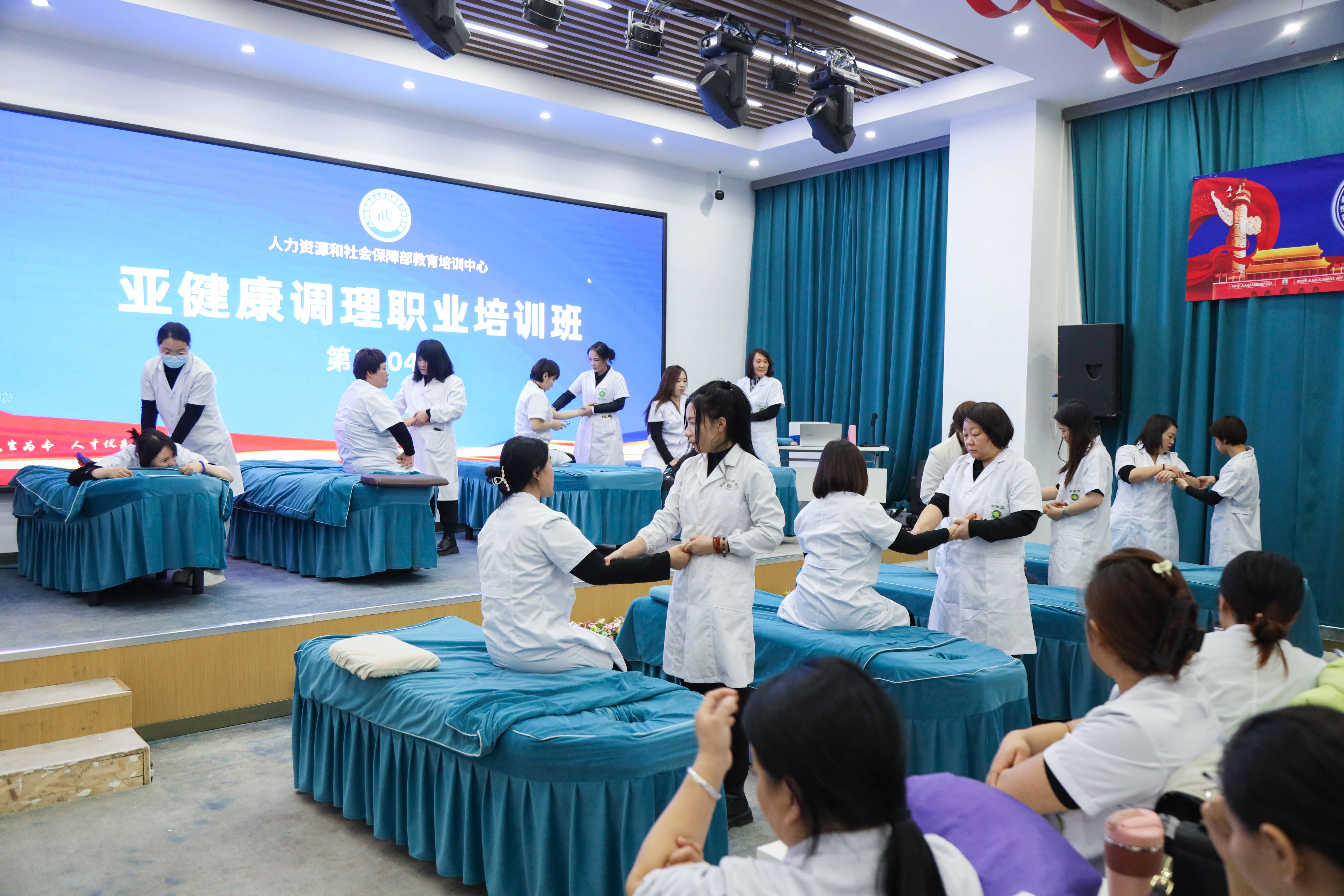 人社部指导卿雅堂智典学校隆重举办第2404期亚健康调理职业培训圆满