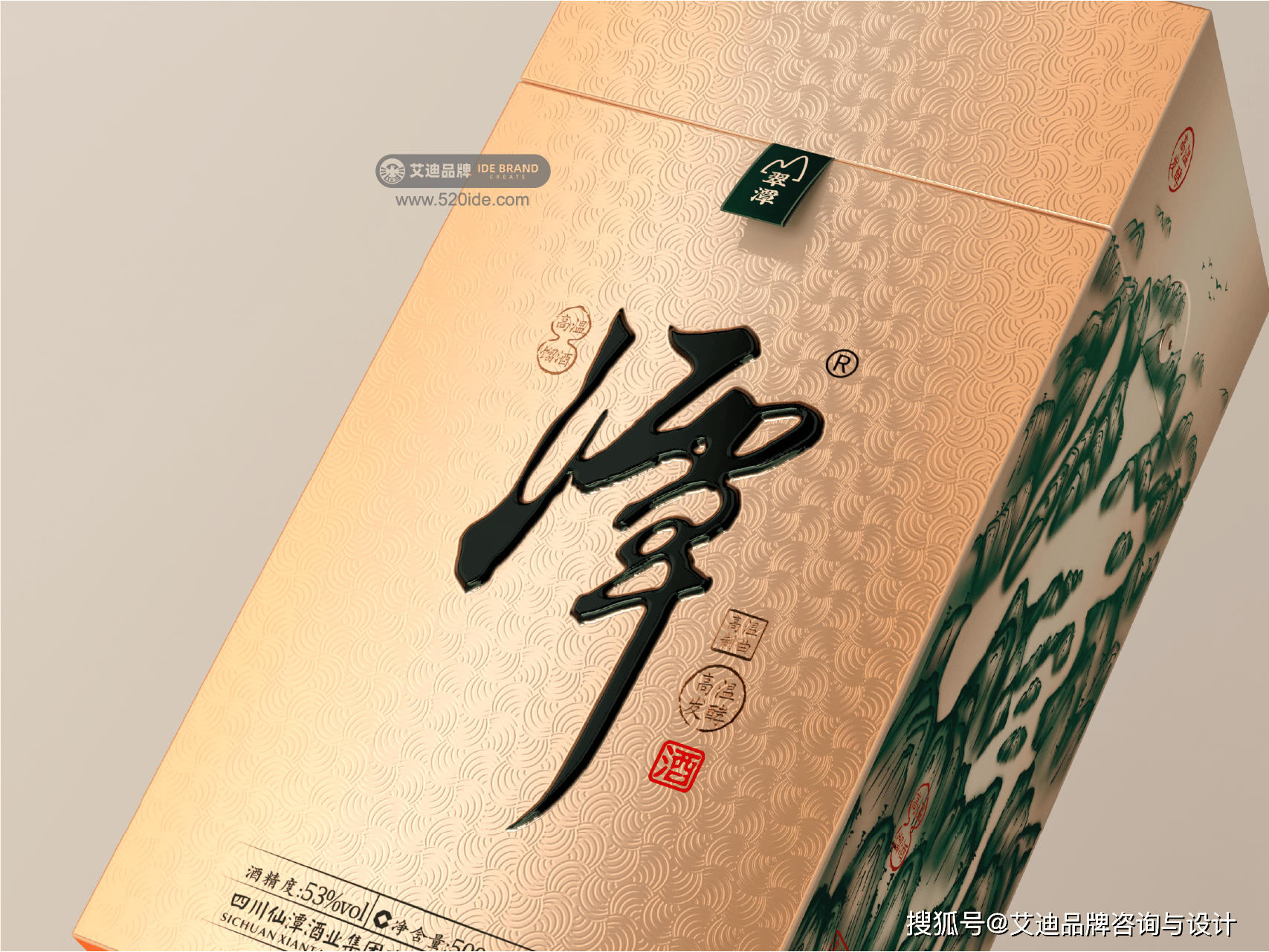 四川仙潭酒业艾迪品牌翠潭酒