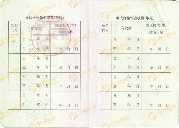 最新的工业锅炉与司炉工证书报考条件是什么呢?_相关_的要求_操作