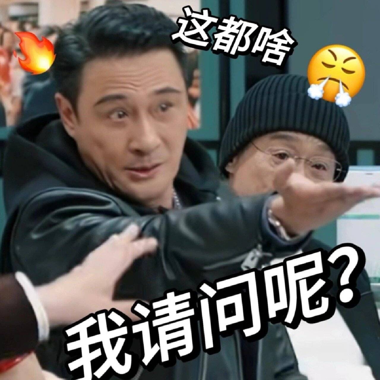 吴镇宇,他们给的实在是太多了_镇吴_感觉_表情