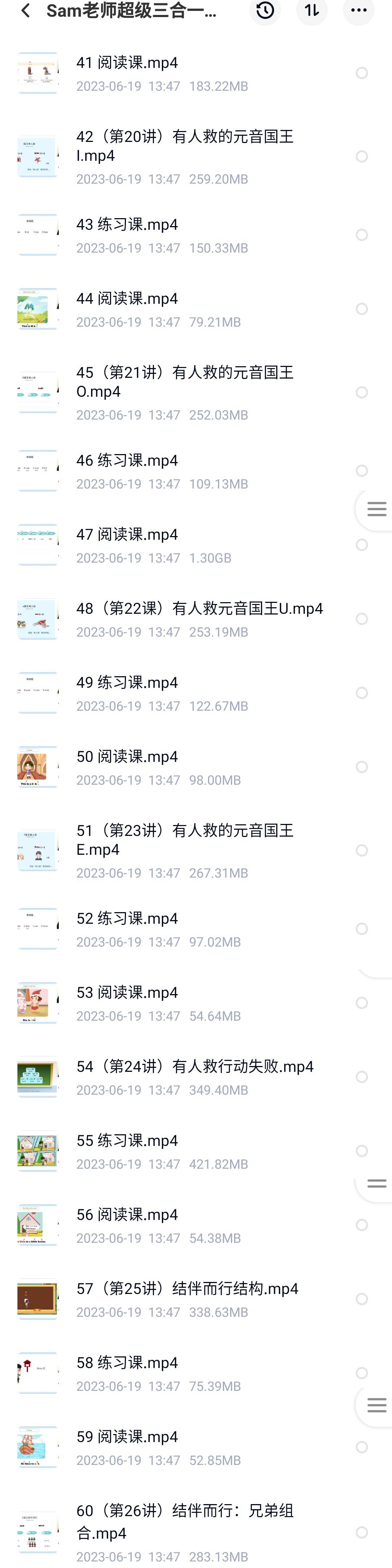 抖音新版sam老师3合1超级拼读超级语法音标完结