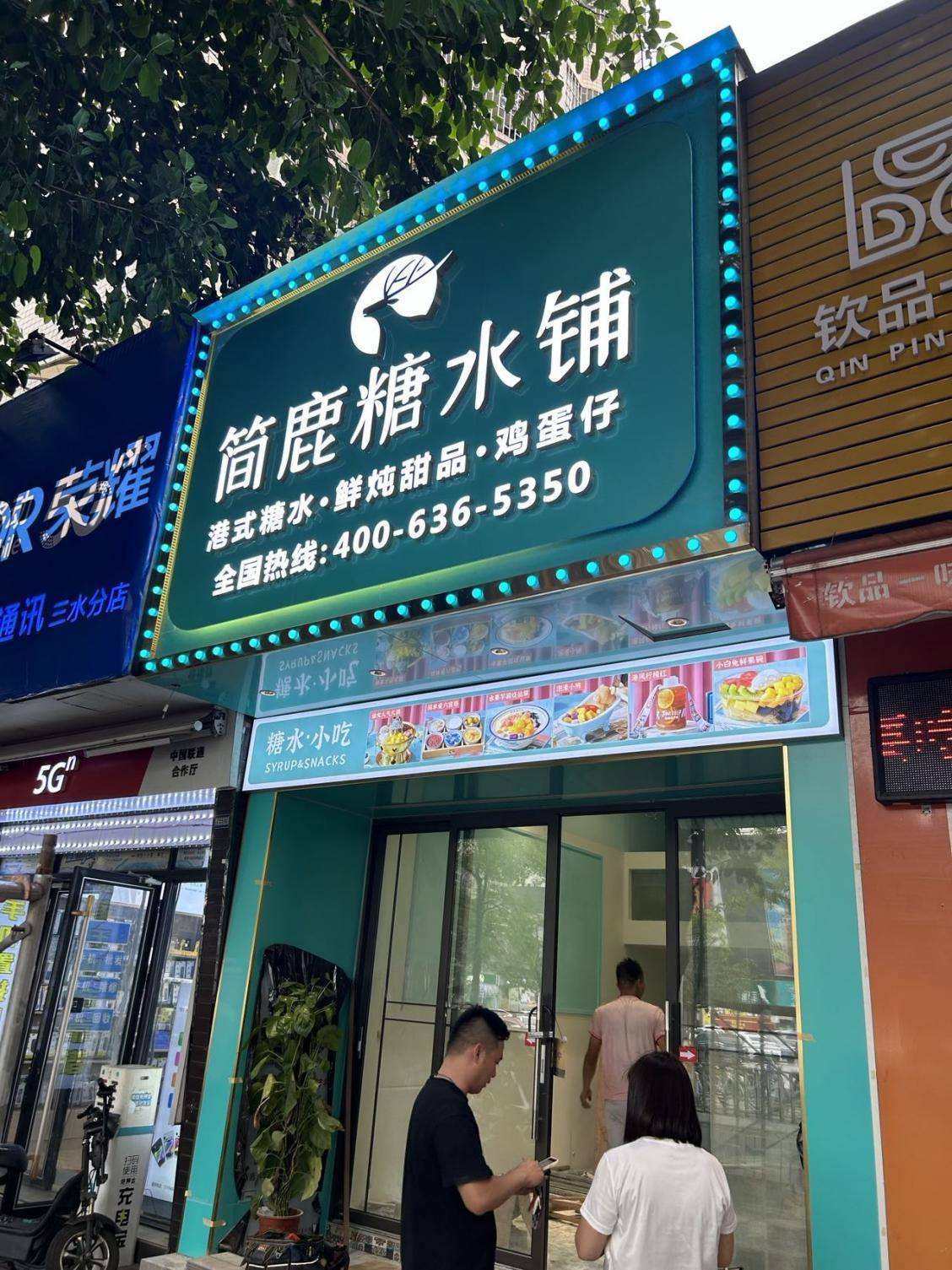 可看立创广告提供广州市好看炸鸡店面广告招牌制作定做案例