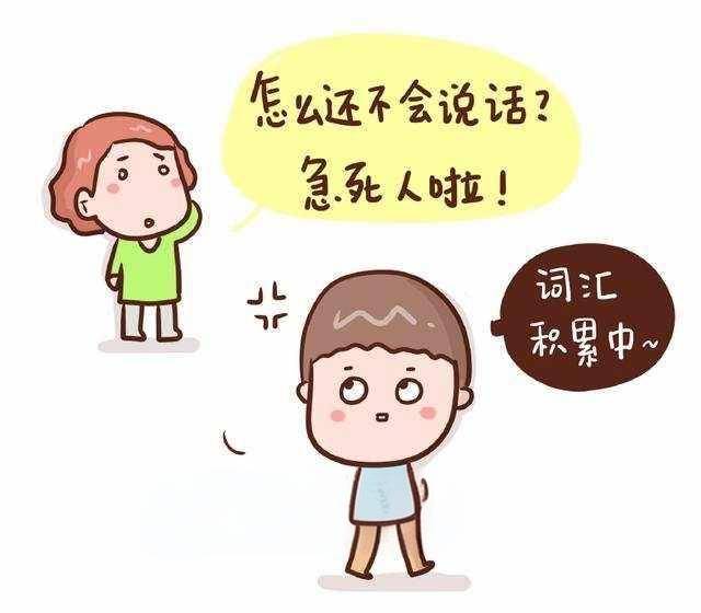 宝宝语言发育迟缓家长如何有效应对