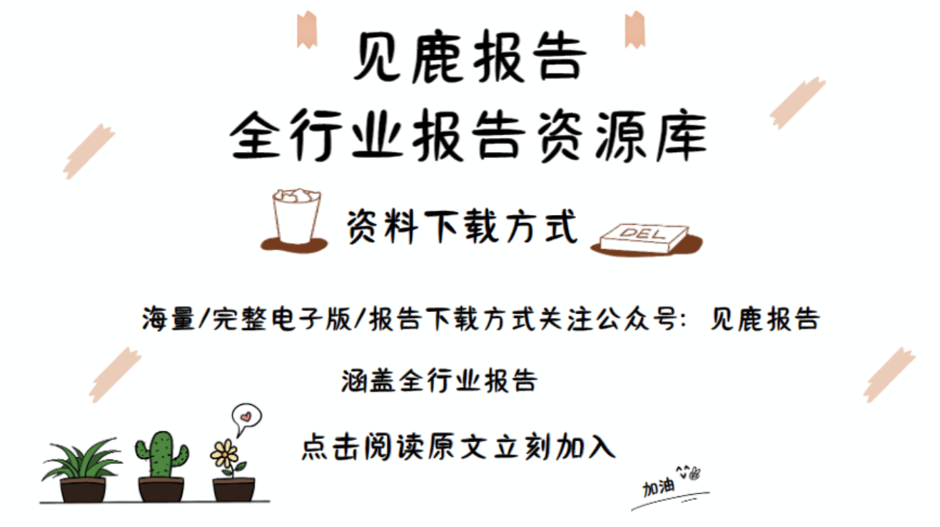 上海市中小企业高质量发展趋势调研报告附下载