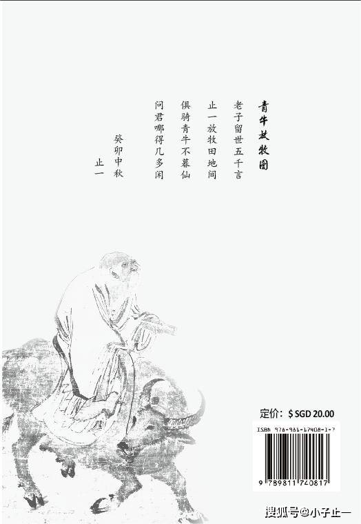 90道三个字揭秘老子五千言