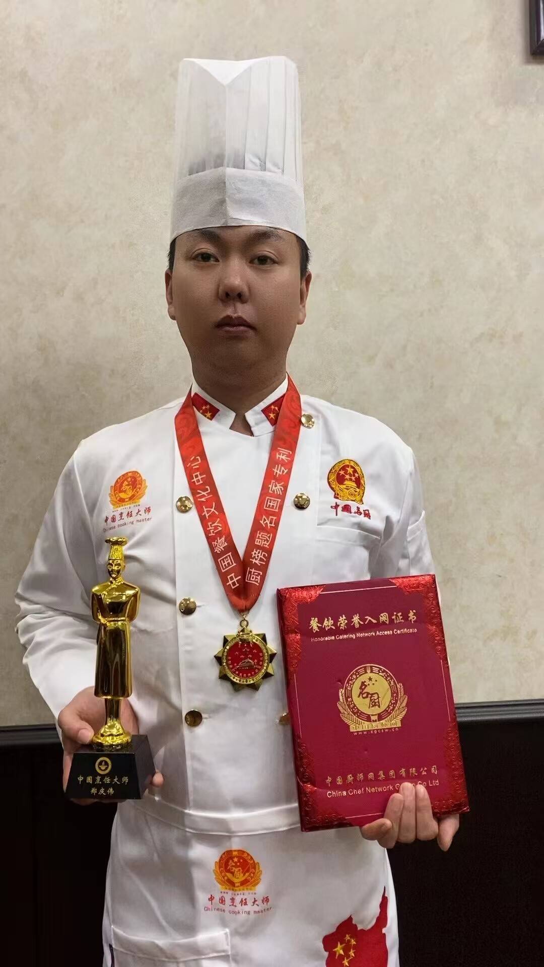 郑庆伟中国烹饪大师