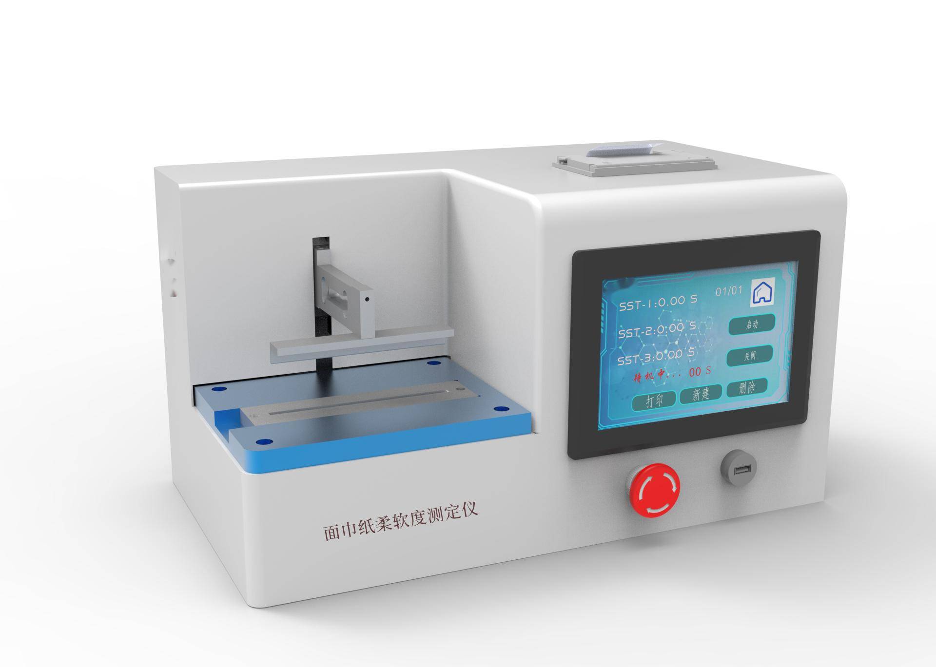 面巾纸柔软度测定仪符合测试标准性能稳定上海徽涛