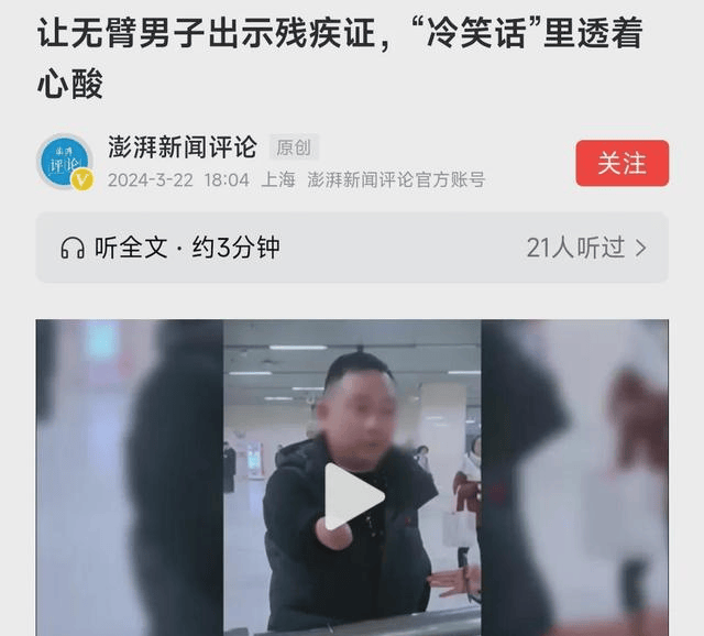 原创武汉地铁事件引关注无臂冠军李丰强身份曝光网友赞其格局大