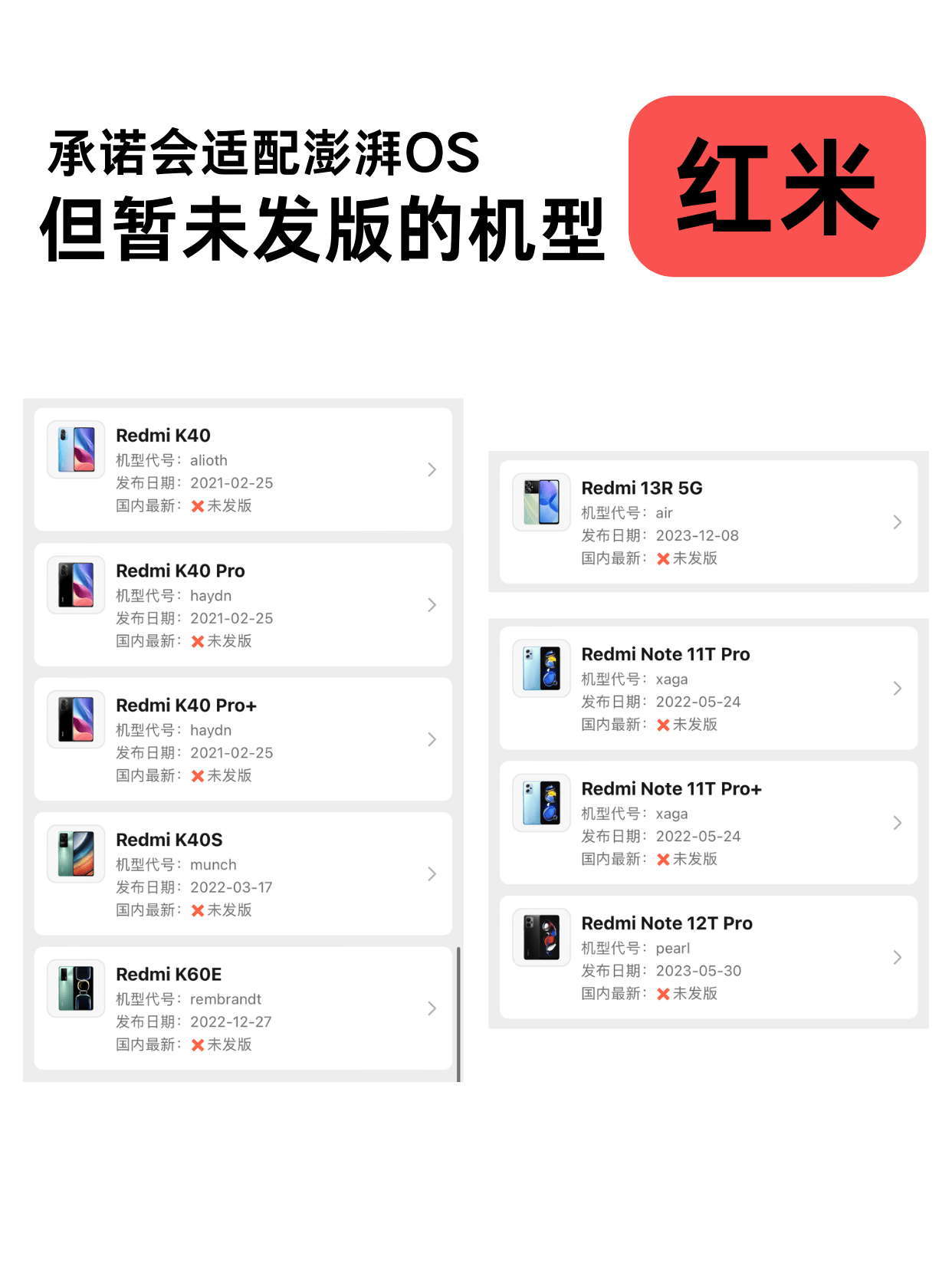 澎湃更新小米澎湃os固件大全