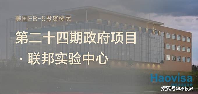 投资者如何选择eb5项目确保绿卡和本金安全_申请人_政府_资金