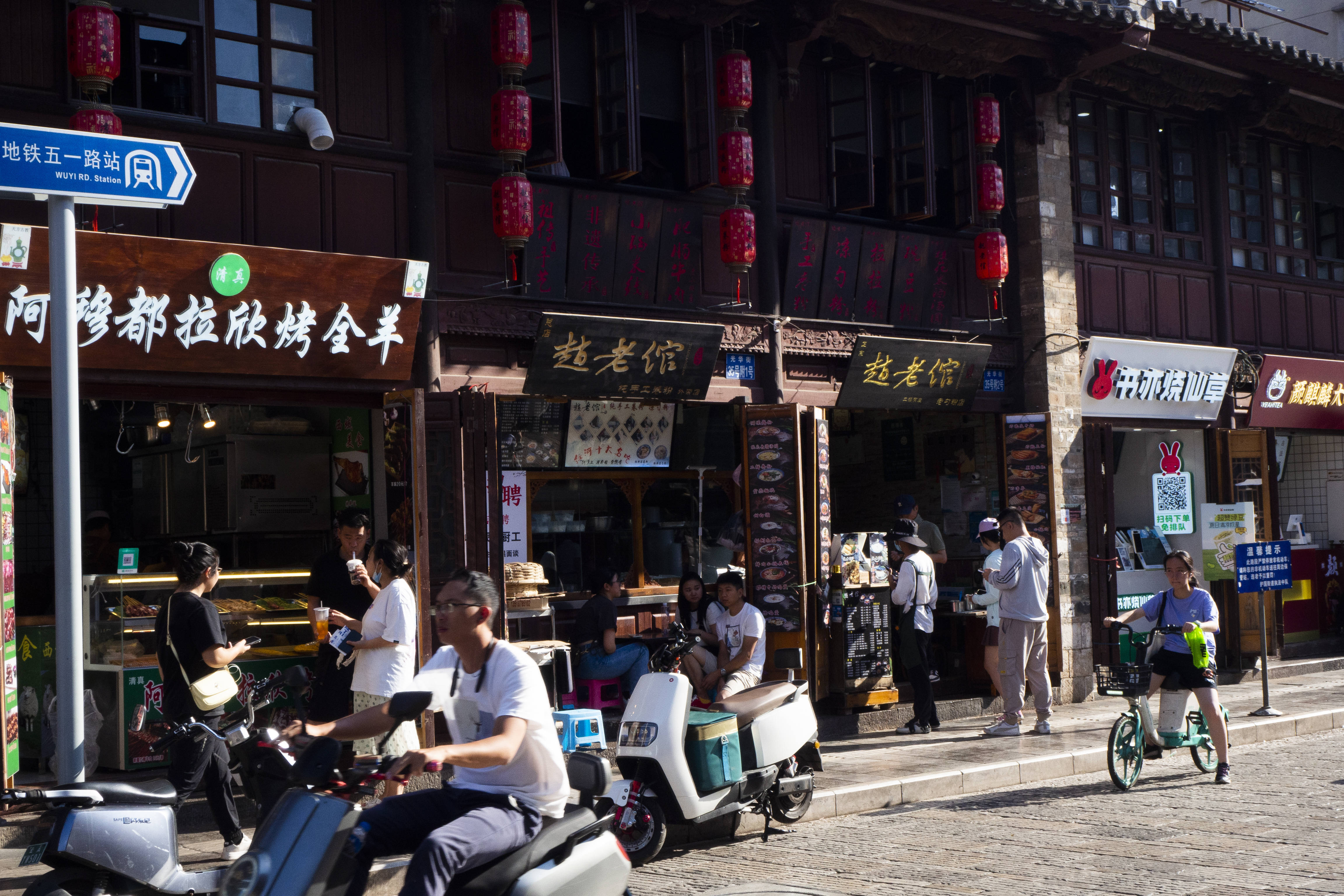 昆明老街光华街