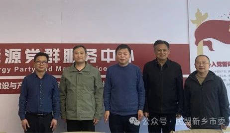 民盟新乡市委会赴长三角开展精准招商