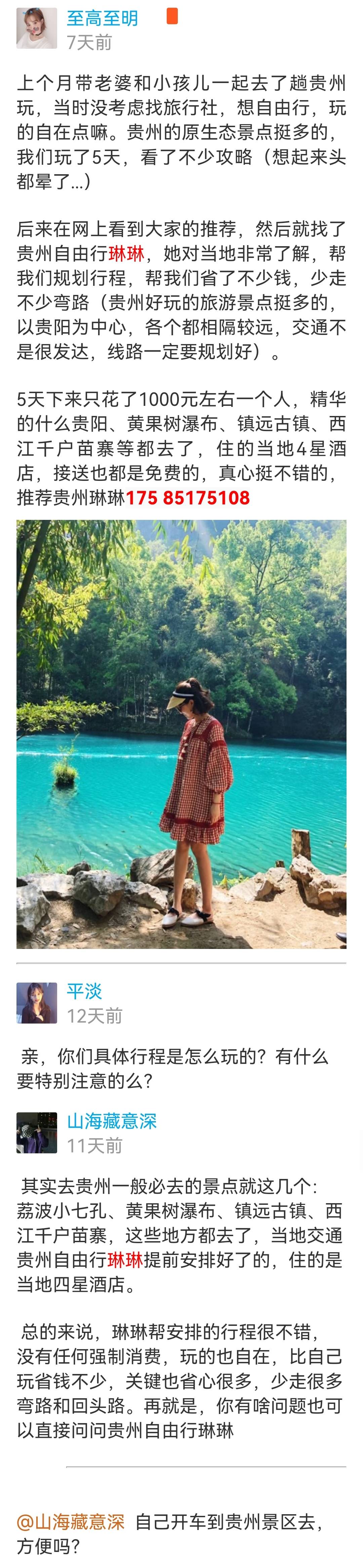 去贵州跟团4日游多少钱超实用的分享