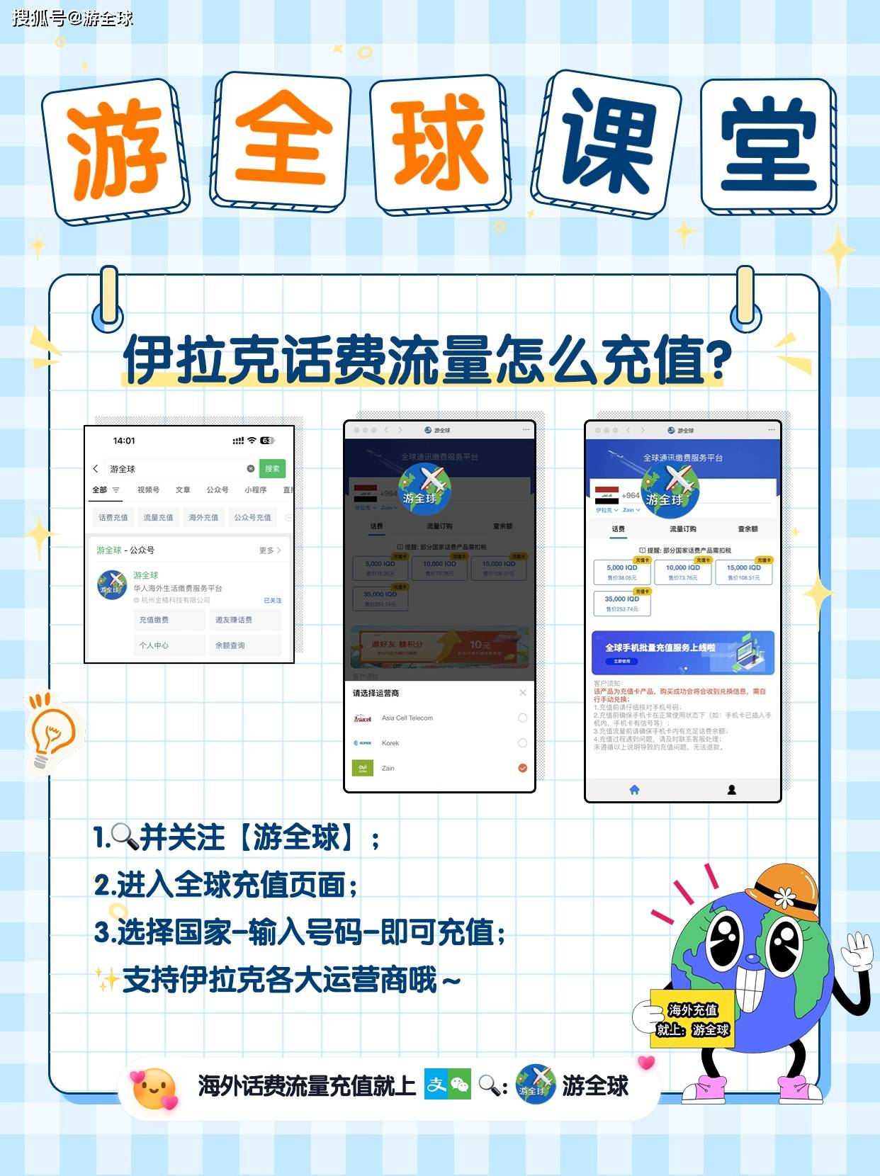 伊拉克电话卡有效期是怎么回事？过期了怎么办？_搜狐网