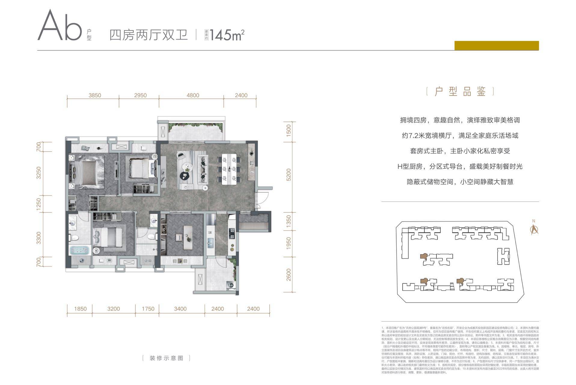 洪雅观澜明月户型图图片