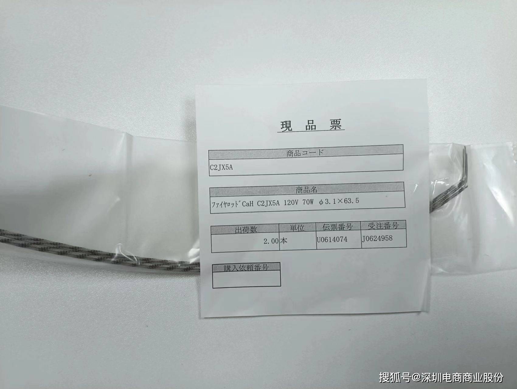 电商mro供应链日本坂口电热sakaguchi加热棒c2jx5a筒式加热器