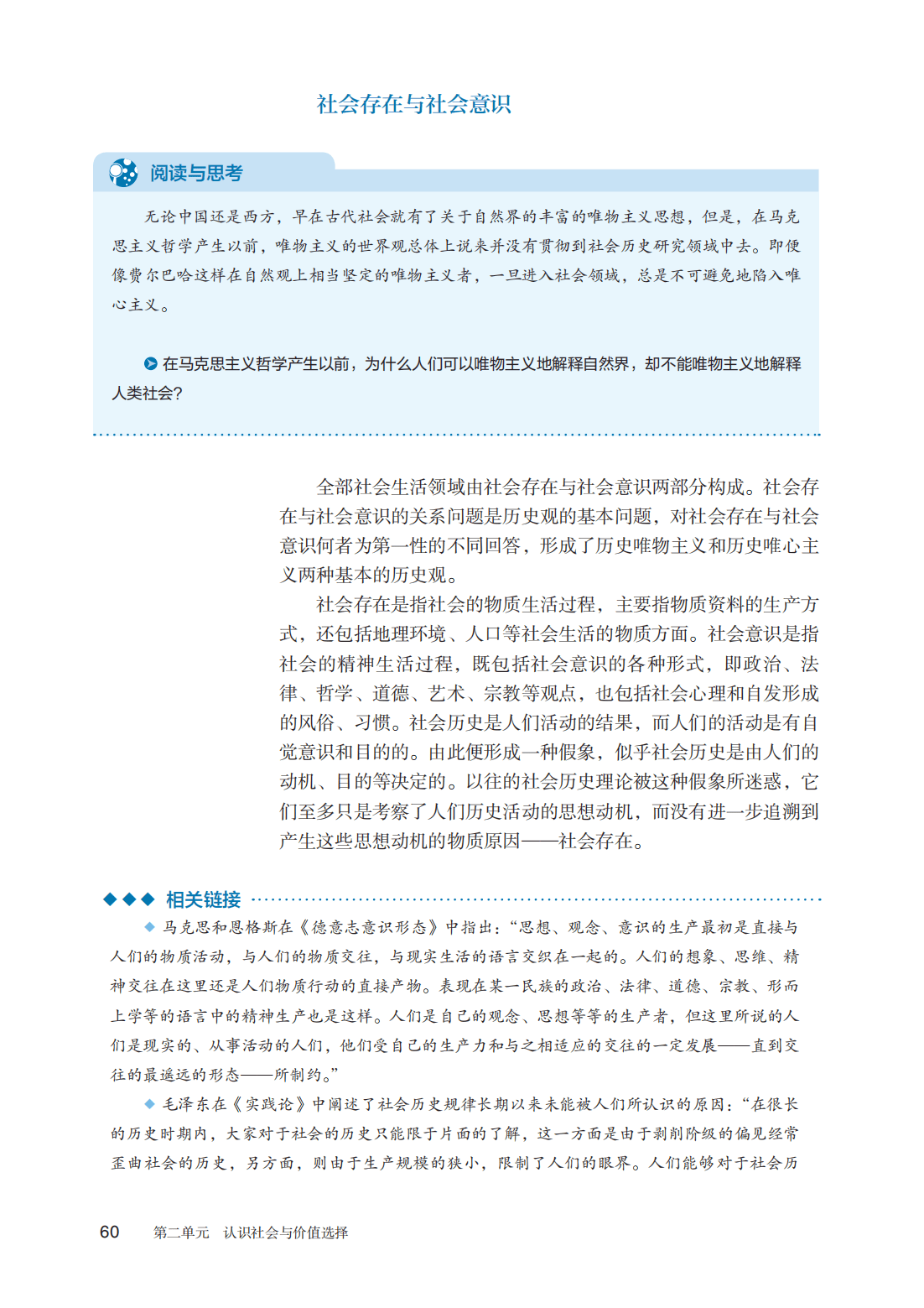 河南高中政治必修四(简单高中生政治必修四)  第1张