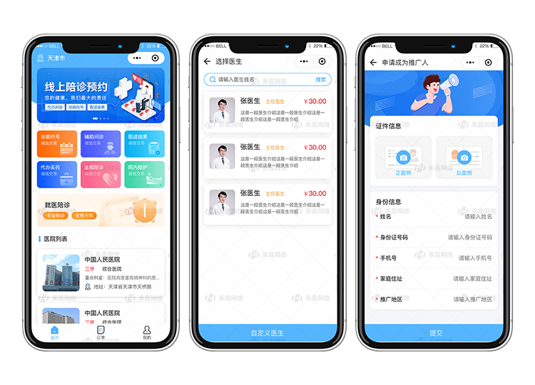 關(guān)于307醫(yī)院陪診代掛號出入院材料代交，一站式快速辦理的信息