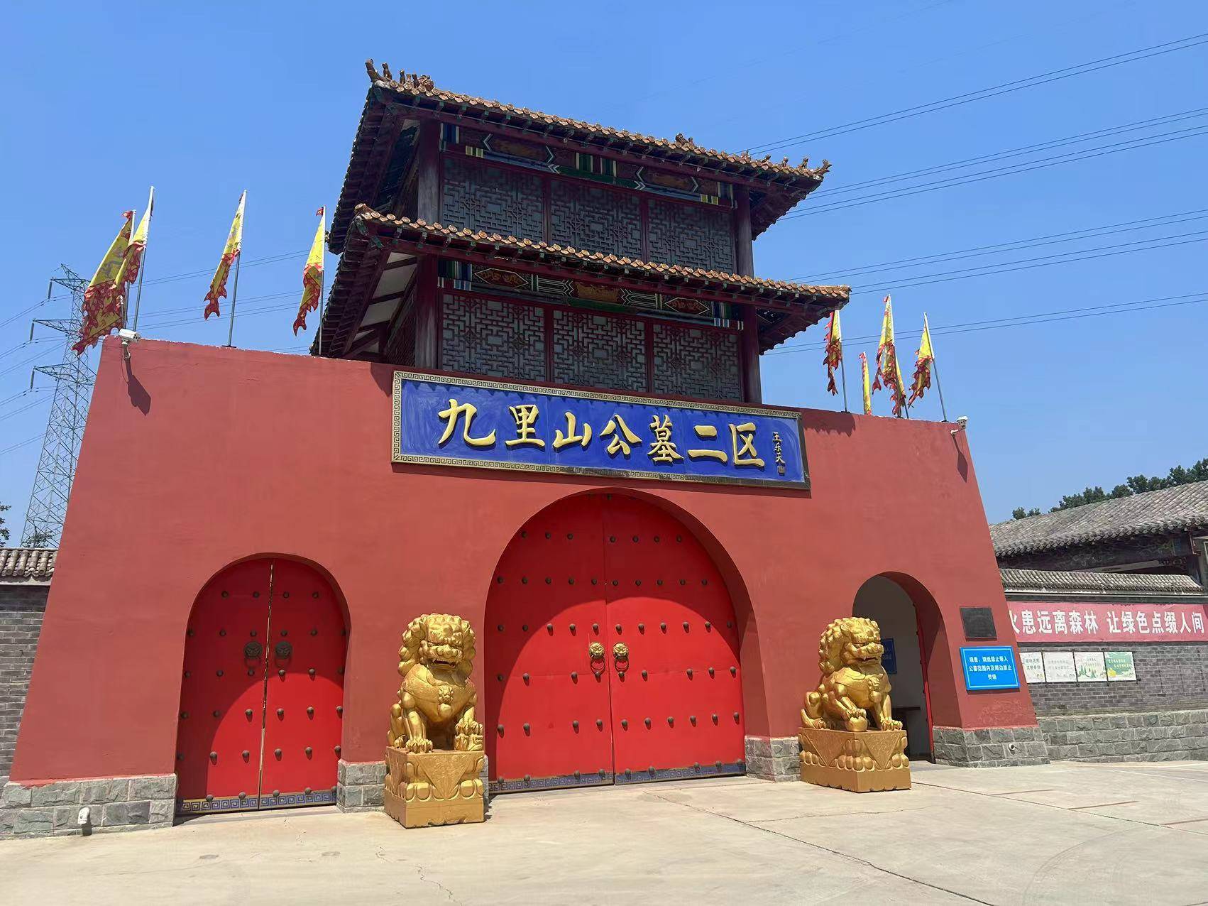 九里山公墓二区逝者得到安息家属得到心灵的慰藉