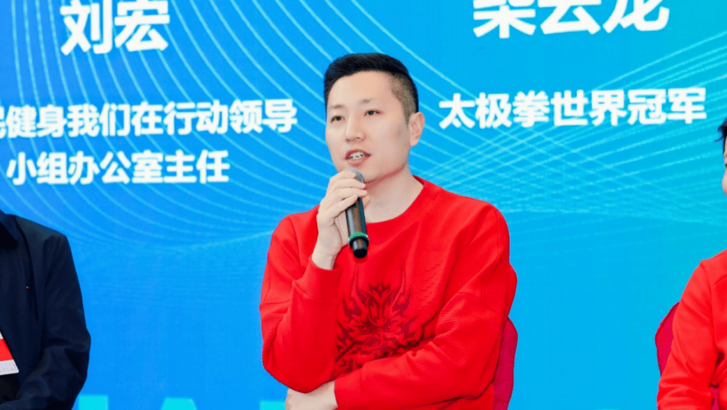 柴云龙太极拳世界冠军2024年,号召加快对全民健身,全民运动的推广,而