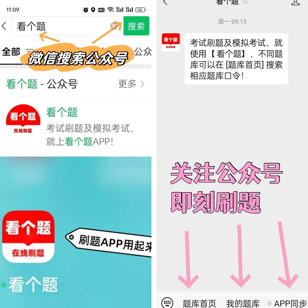 建协安全员证可以取代C证使用吗