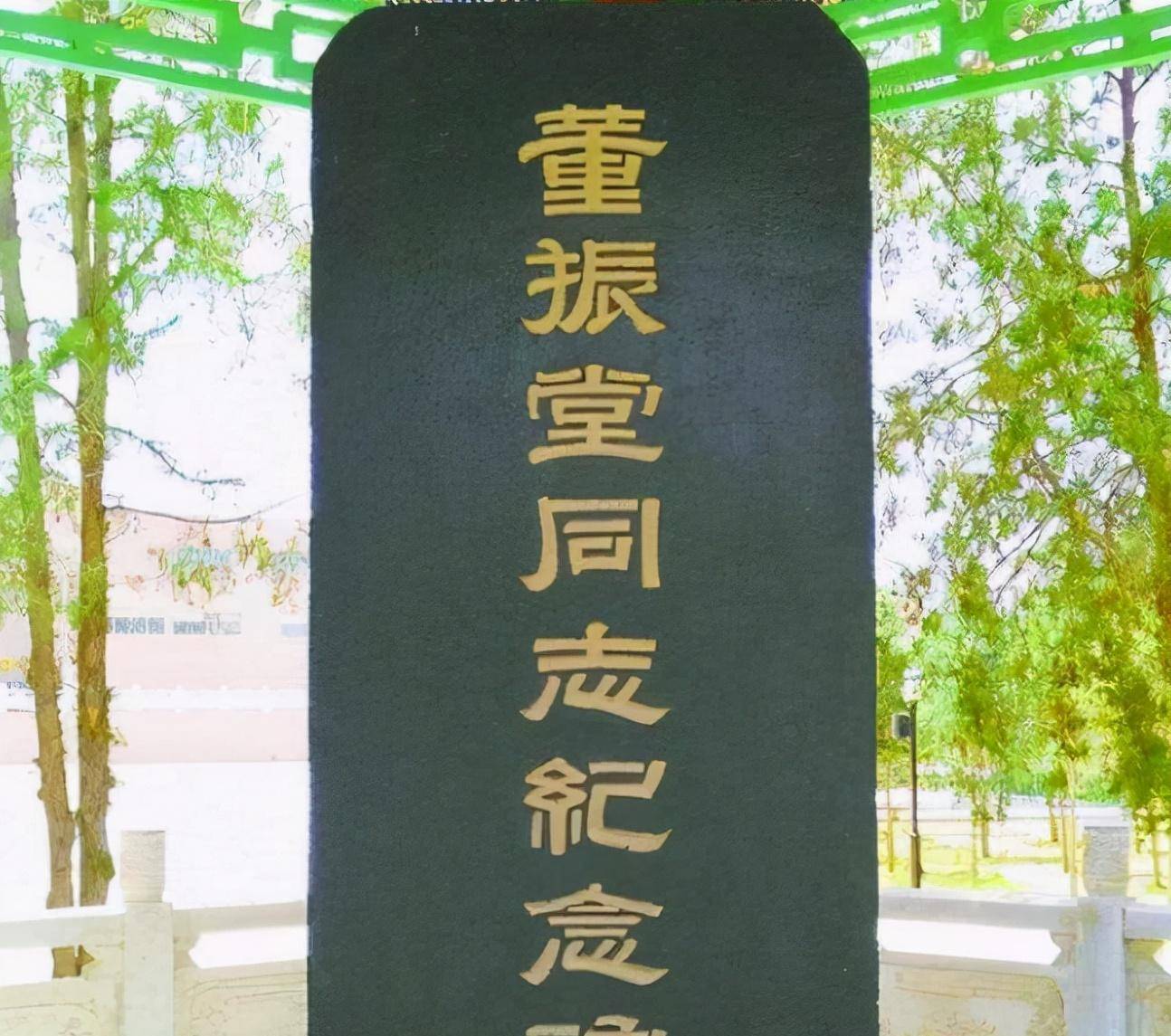 1937年董振堂牺牲妻儿5年后知其死讯次子78年后才找到其首级