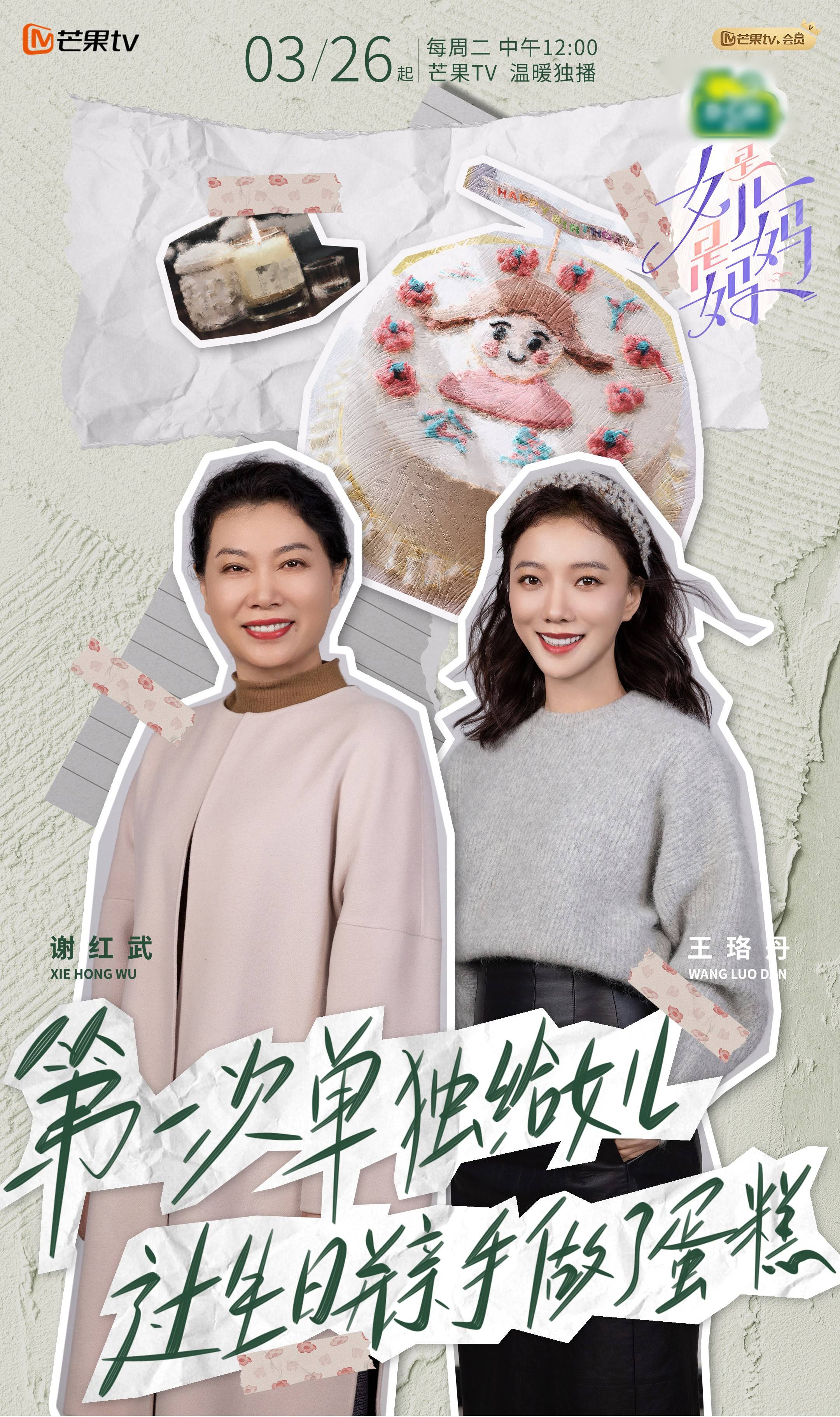 《是女儿是妈妈》：见典型中国母女观念差异 探新时代家庭相处之道