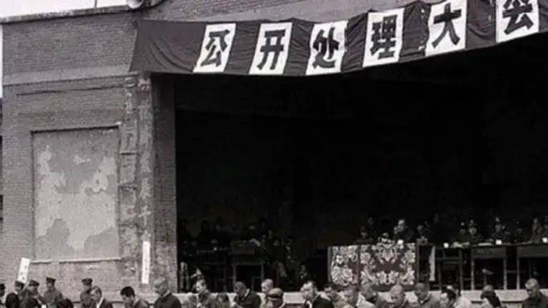 1955年新中国首例刑场改判事件死刑犯不吃断头饭保住性命