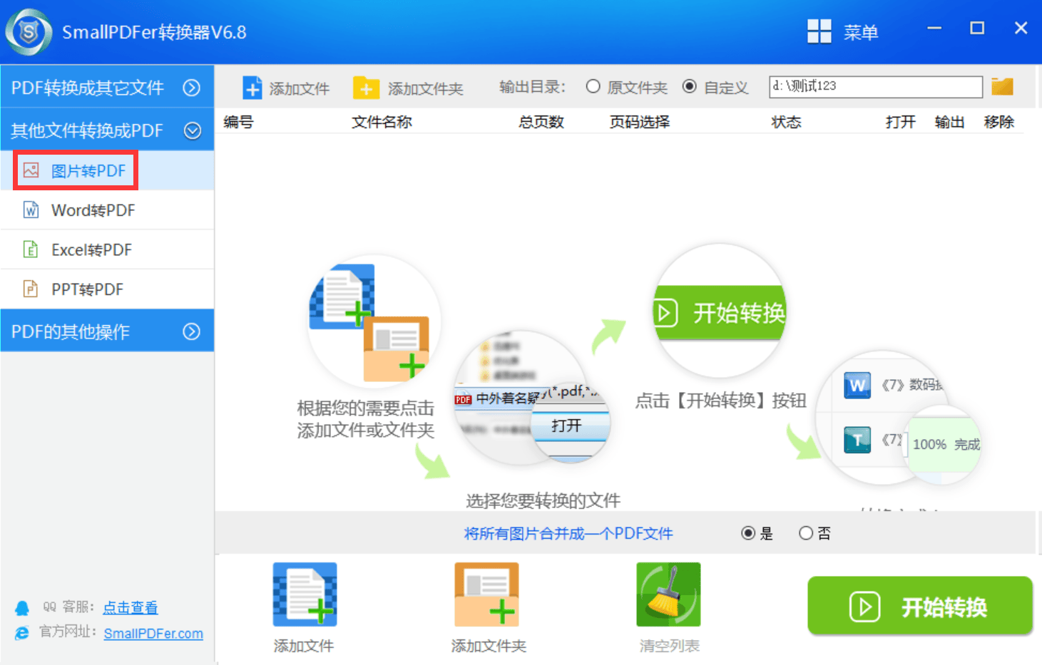 怎么把图片转成pdf格式分享五个简单有效的转换方法