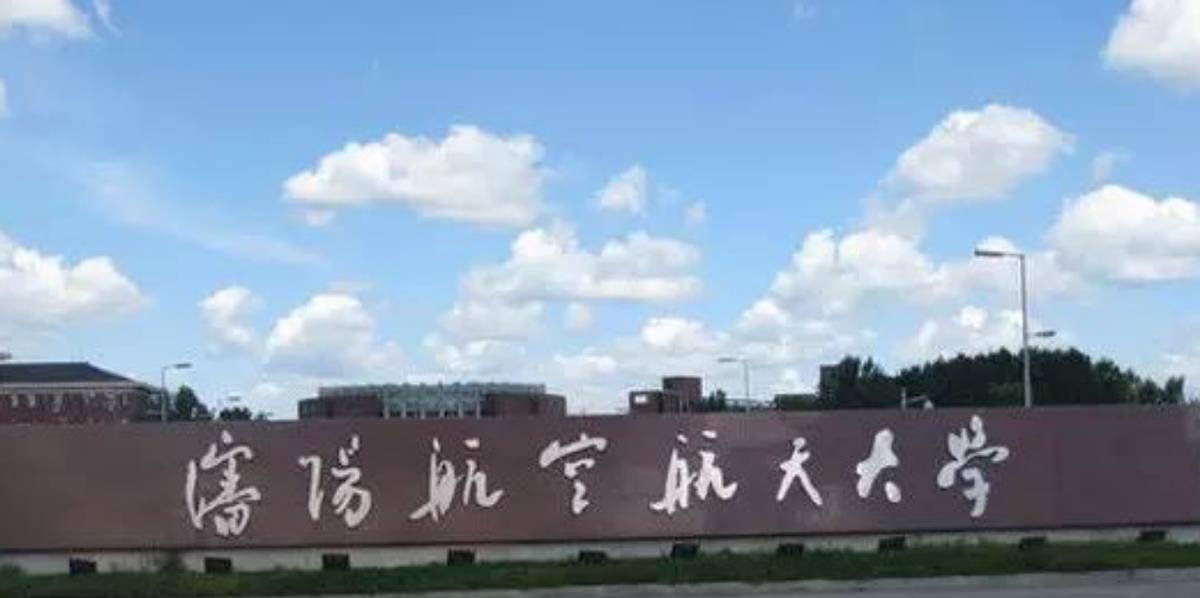 1988年8月,徐明自费进入了沈阳航空工业学院的成人教育学院,学习国际