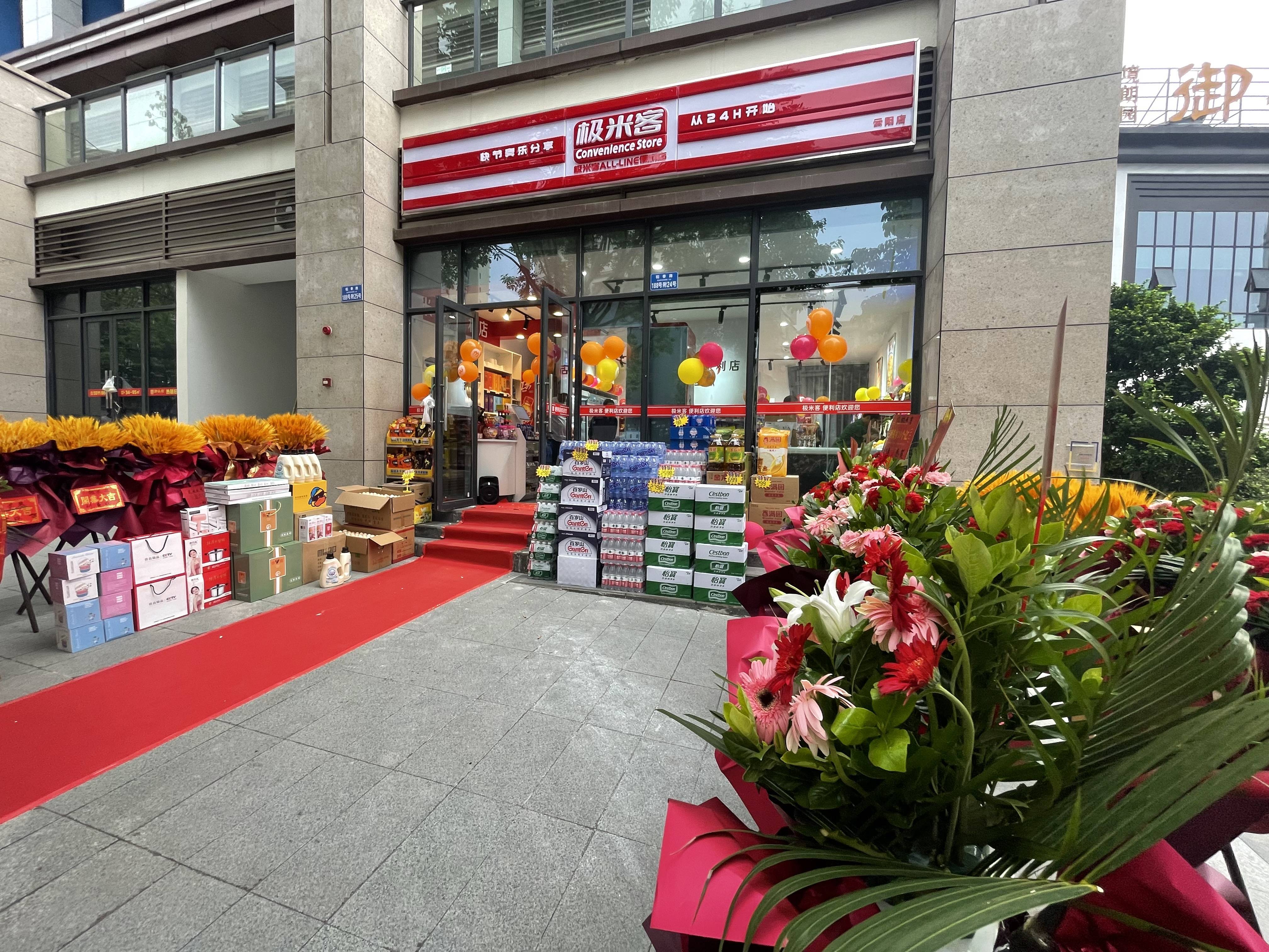 开极米客即时零售便利店加盟在品牌,经营,采购,信息,规模等方面均具备