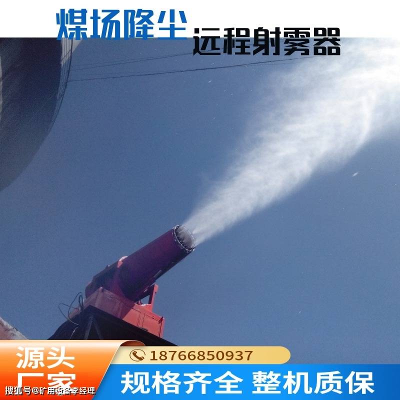 除尘雾炮机厂家