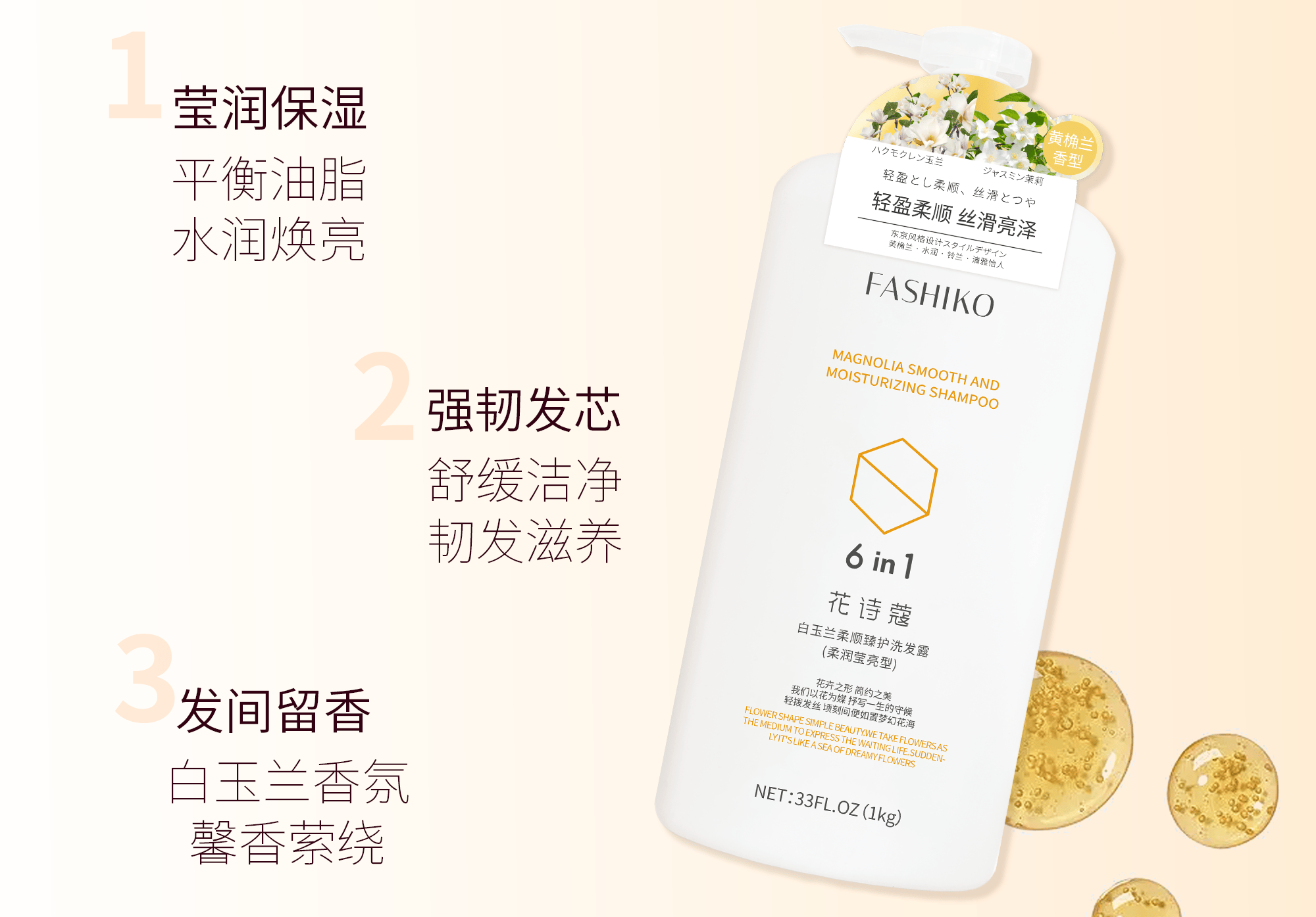 花诗蔻让发丝自然呈现柔顺质感