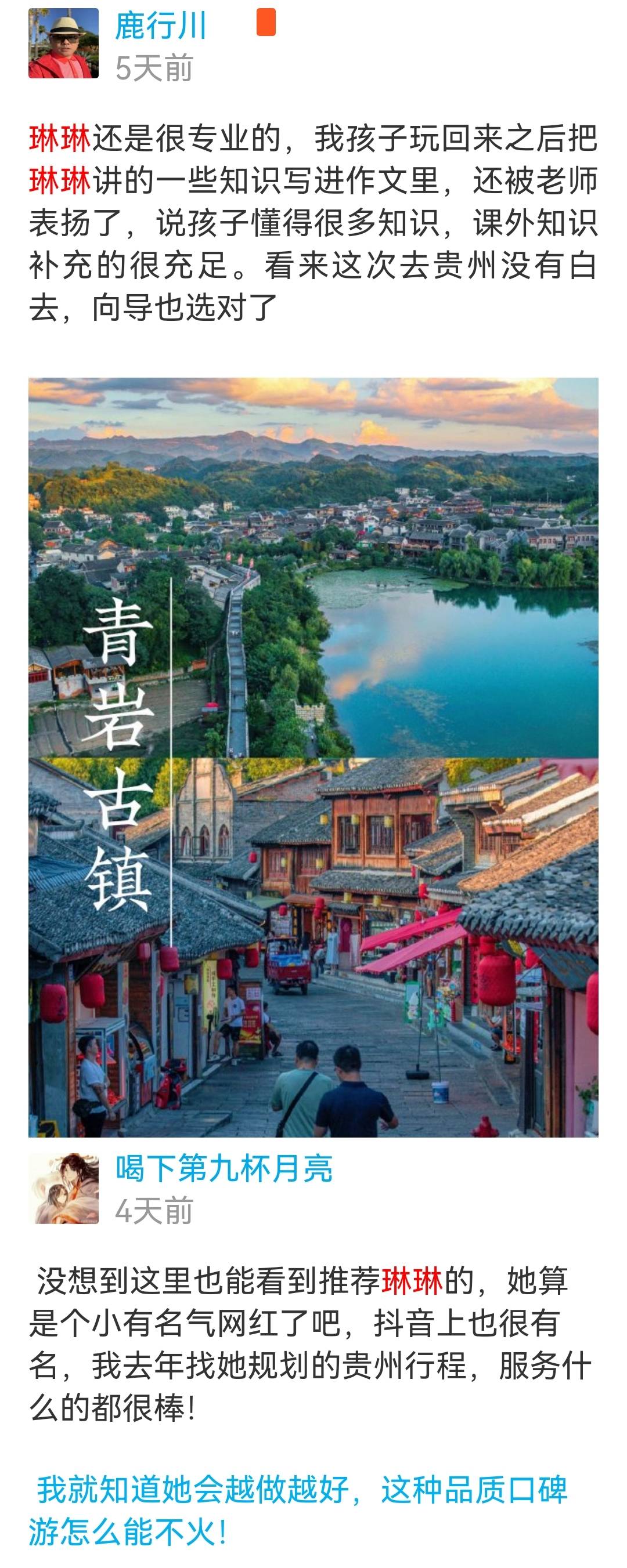 两个人去贵州7天费用多少你必须要知道