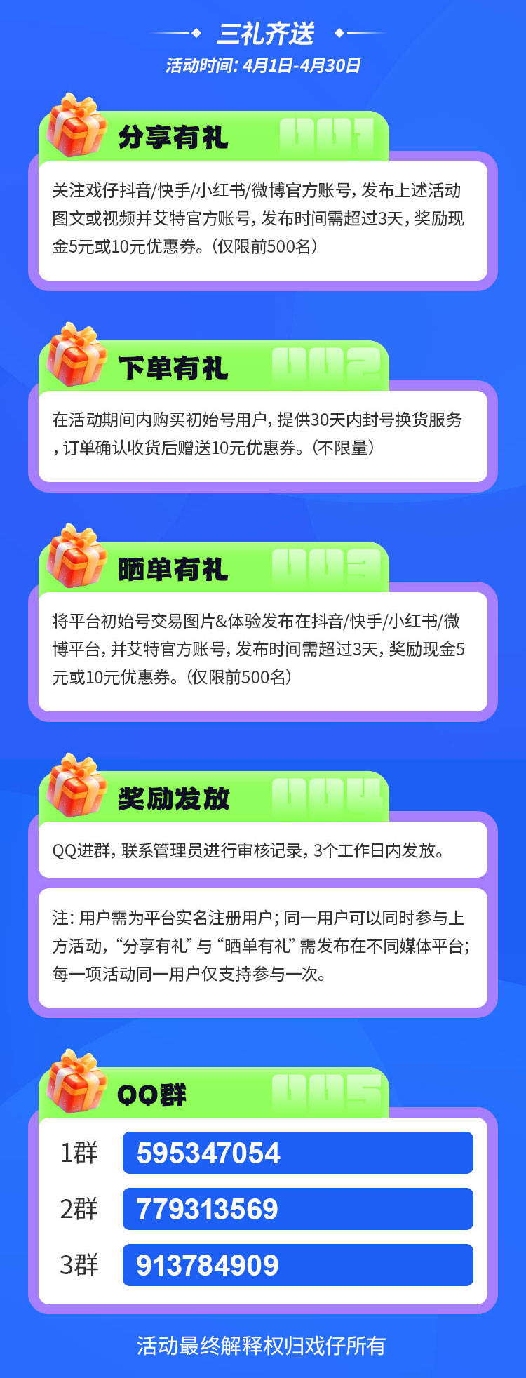 喜报戏仔初始号即将上线