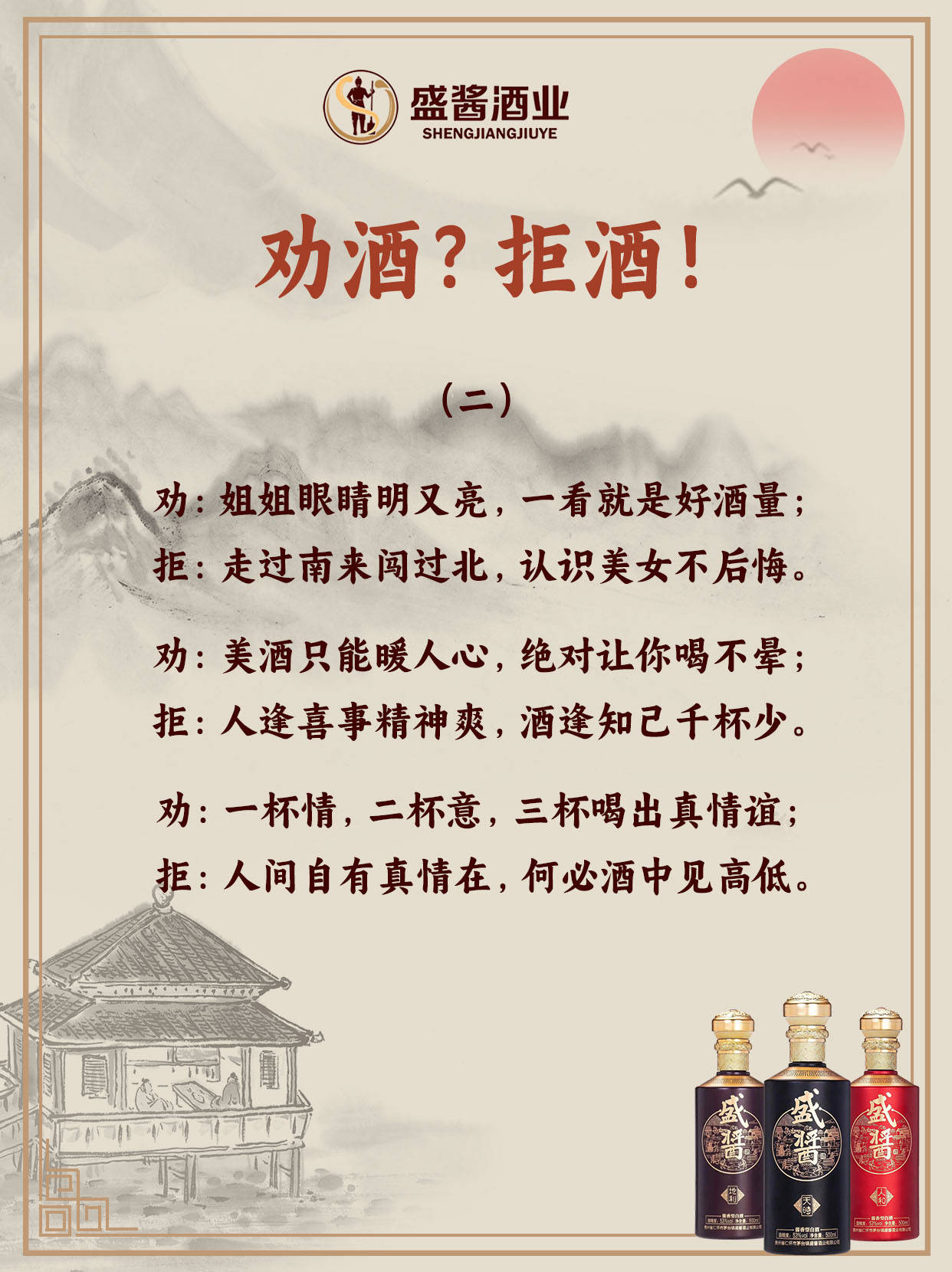 酒桌文化 | 劝酒?拒酒?双向拿捏!-搜狐大视野-搜狐新闻
